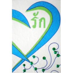 'Rak' (Love)